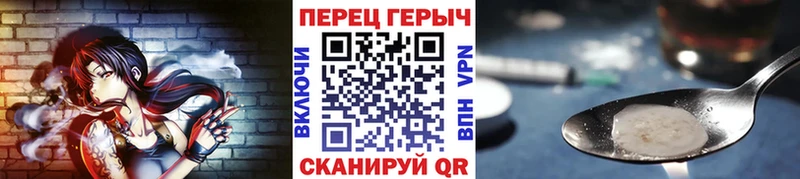 ГЕРОИН хмурый закладки Тулун