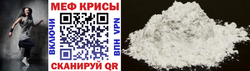 Меф мяу мяу кристаллы Тулун