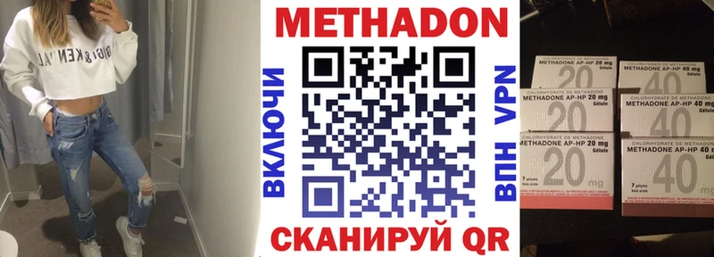 Метадон methadone  Тулун 