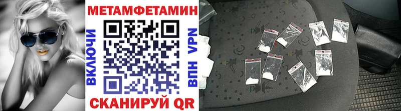 Первитин Methamphetamine  продажа наркотиков  Тулун 